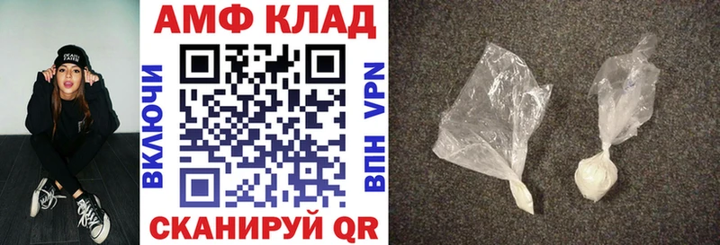 АМФ VHQ Лянтор