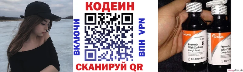 Кодеин Purple Drank  Лянтор 