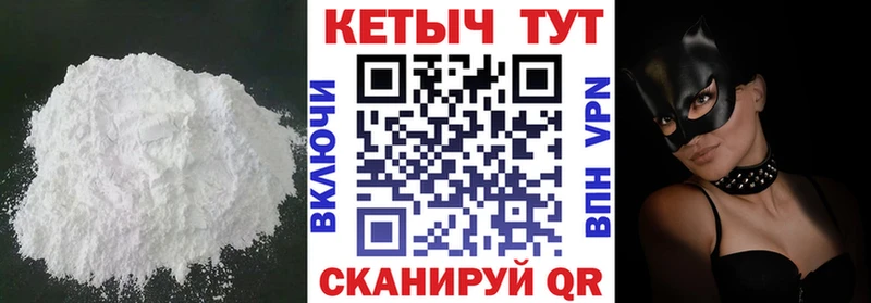 где найти   Лянтор  Кетамин VHQ 